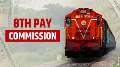 8મા પગાર પંચ પહેલા રેલવે એલર્ટ : ખર્ચ કાપના આકરા પગલાંથી શું કર્મચારીઓને અસર થશે? જાણો વિગતે