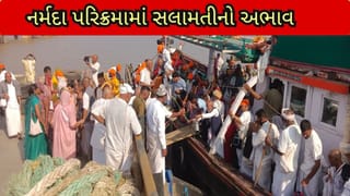 Bharuch : નર્મદા પરિક્રમાવાસીઓના જીવના જોખમના મુદ્દે તંત્ર દોડ્યું થયું પણ સમાધાન હજુ અધૂરું