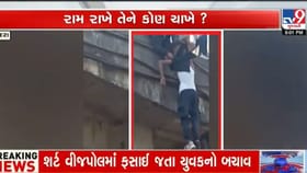 વડોદરા નંદેસરી બ્રિજ પર કાળમુખો અકસ્માત, યુવકનો 'ફિલ્મી' બચાવ