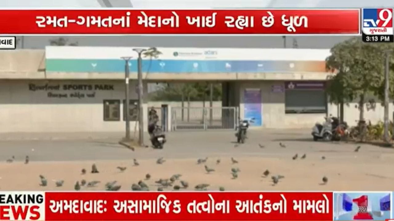 એકતરફ કોમનવેલ્થના સપના, બીજીતરફ સ્પોર્ટ્સ સંકુલમાં 'ધૂળ અને દારૂની બોટલો'નો અડ્ડો!- જુઓ Video એકતરફ કોમનવેલ્થના સપના, બીજીતરફ સ્પોર્ટ્સ સંકુલમાં 'ધૂળ અને દારૂની બોટલો'નો અડ્ડો!- જુઓ Video