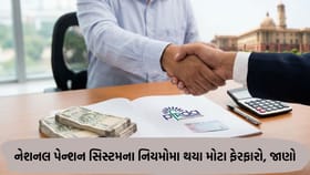 હવે નેશનલ પેન્શન સિસ્ટમના માધ્યમથી પણ લોન મેળવી શકશો