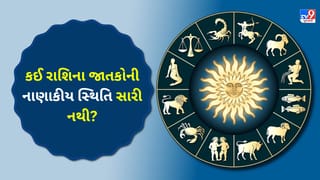 02 December 2025 રાશિફળ: રમૂજી સ્વભાવથી કઈ રાશિના જાતકોની લોકપ્રિયતા વધશે અને કોણ મિત્રો સાથે પાર્ટી કરશે?