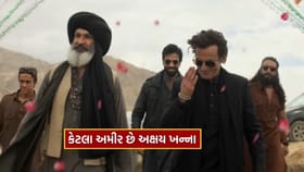 ધુરંધરના “Rehman dakait ” કેટલા અમીર ! જાણો