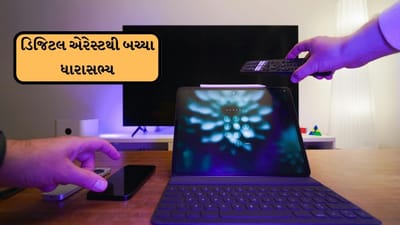 Breaking News :  ધારાસભ્ય યોગેશ પટેલને ડિજિટલ એરેસ્ટ કરવાનો પ્રયાસ કરાયો, જુઓ વીડિયો