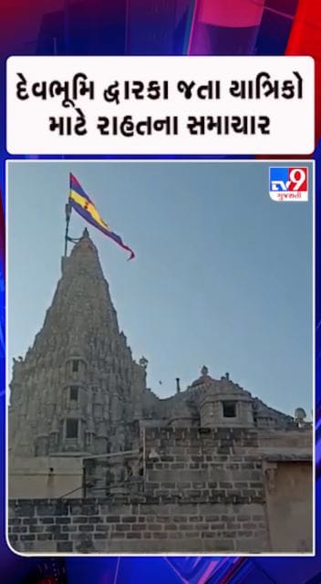 સુદામા સેતુ બ્રિજના ‘વનવાસ'નો અંત