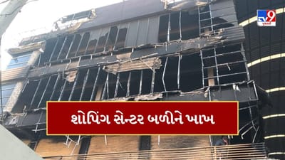 Patan : રાધનપુરમાં શોપિંગ સેન્ટરમાં આગ ભભુકી ઉઠી, આગ લાગવાનું કારણ અકબંધ, જુઓ Video Patan : રાધનપુરમાં શોપિંગ સેન્ટરમાં આગ ભભુકી ઉઠી, આગ લાગવાનું કારણ અકબંધ, જુઓ Video