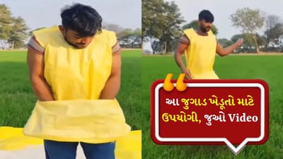 આ છે ખેડૂતોનો ધાસૂ જુગાડ ! વેસ્ટ કોથળામાંથી બેસ્ટ જુગાડ બનાવ્યો, ખાતર છાંટવાની કમાલની રીત થઈ Viral