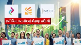 ડર્યા વિના રોકાણ કરો: આ 3 સ્ટોક્સ તમને કરોડપતિ બનાવી શકે છે!