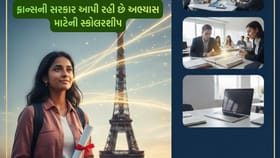 ફ્રાન્સમાં અભ્યાસ કરવાનું તમારું સ્વપ્ન સાકાર થશે, ભારતીયોને મળશે લાભ