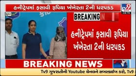 સુરતમાં ન્યૂડ વીડિયો બનાવી 50 લાખની ખંડણી માંગનાર બે ઝડપાયા