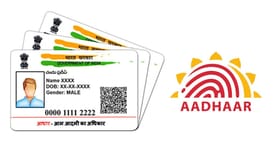 આધાર કાર્ડની સુરક્ષા વધારાશે! UIDAI વેરિફિકેશન નિયમો બદલ્યા