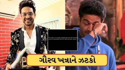 Bigg Boss 19ના વિનર ગૌરવ ખન્નાને મોટો ઝટકો! નવી સફર શરૂ કરતા પહેલા જ યુટ્યુબ બન્યું અવરોધ