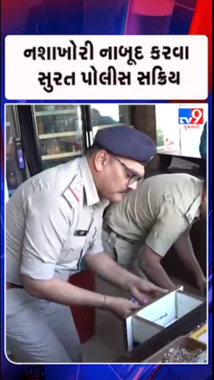 સુરતમાં ઓનલાઇન 'ગોગો પેપર' વેચતા નેટવર્ક પર SOG ત્રાટકી