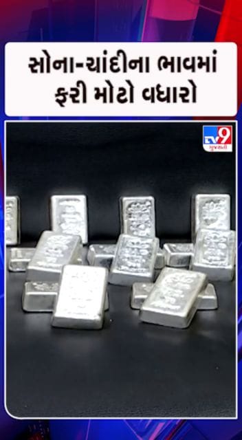 10 ગ્રામ સોનાનો ભાવ 1.43 લાખને પાર પહોંચ્યો