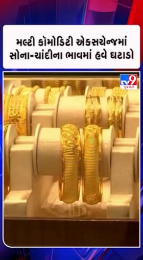 સોનાનો ભાવ 1 હજાર ઘટીને 1.35 લાખ સુધી પહોંચ્યો