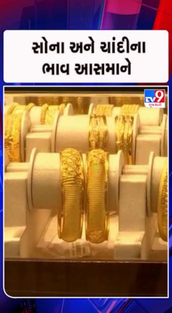 10 ગ્રામ સોનાનો ભાવ એક લાખ 37 હજાર પર પહોંચ્યો
