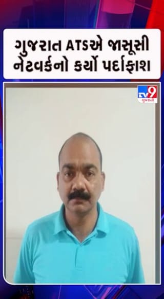ISI સાથે જોડાયેલ એક મહિલા સહિત 2 આરોપીઓની ધરપકડ