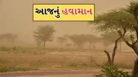 હવામાન વિભાગની આગાહી, ગુજરાતમાં જળવાઈ રહેશે ઠંડીનું પ્રમાણ