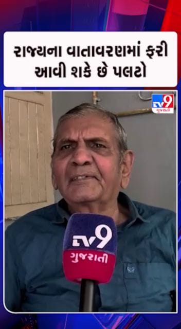 21 ડિસેમ્બર સુધી વાદળછાયા વાતાવરણની શક્યતા