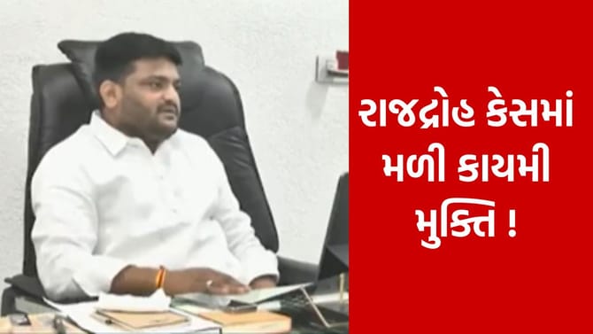 હાર્દિક પટેલ સહિત તમામ નેતાઓને રાજદ્રોહના કેસમાં કોર્ટે આપી ક્લીન ચીટ