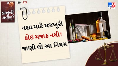 આજના સમયમાં યુવાનોમાં પાર્ટી કલ્ચર અને ફ્રેન્ડ સર્કલનો પ્રભાવ વધ્યો છે. ઘણી વાર મિત્રો સાથે ગયેલી પાર્ટીમાં અથવા કોઈ જૂથમાં એવી પરિસ્થિતિ ઊભી થાય છે કે જ્યાં કોઈ તમને દારૂ પીવા કે ડ્રગ્સ અજમાવવા માટે દબાણ કરે. ઘણા લોકો “ના” કહેવામાં શરમાય છે અને ત્યારબાદ મુશ્કેલીમાં ફસાય છે. પરંતુ યાદ રાખો કે તમારી સલામતી અને તમારી પસંદ સૌથી મહત્વપૂર્ણ છે. જો કોઈ તમને નશો કરવાની મજબૂરી કરે તો આપ શું કરી શકો તે અહીં સરળ ભાષામાં સમજાવવામાં આવ્યું છે.

