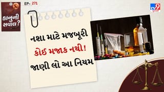 કાનુની સવાલ: ફ્રેન્ડ સર્કલમાંથી કોઈ તમને દારુ કે ડ્રગ્સનો નશો કરવા માટે દબાણ કરે છે? તો તરત આ સ્ટેપ કરો ફોલો