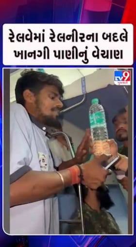 ટ્રેનની અંદર મુસાફરો પાસેથી ઉઘાડી લૂંટ