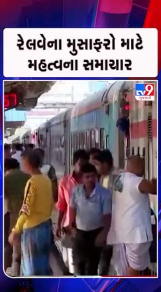 લાંબી મુસાફરીના ભાડામાં થશે સામાન્ય વધારો