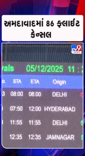 ઈન્ડિગોની ફ્લાઈટ કેન્સલ થતાં હાલાકી