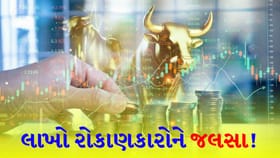 રોકાણકારોને મોજ! દેશની સૌથી મોટી ઓઇલ માર્કેટિંગ કંપની 'ડિવિડન્ડ' આપશે