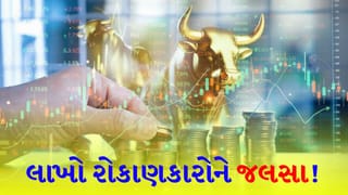 Stock Market: લાખો રોકાણકારો માટે ખુશખબરી ! દેશની સૌથી મોટી ઓઇલ માર્કેટિંગ કંપની આપશે ‘દમદાર ડિવિડન્ડ’, શું આ શેર 200 રૂપિયાને પાર જશે?