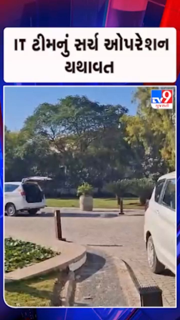 અમદાવાદમાં ITનું મેગા સર્ચ ઓપરેશન યથાવત્