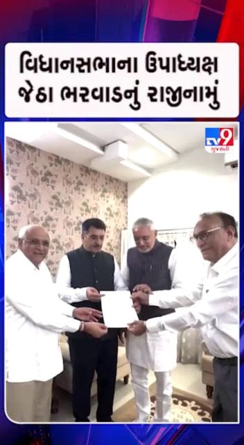 કામનું વધુ ભારણનું કારણ આગળ ધરીને આપ્યું રાજીનામું