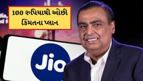 100 રુપિયાથી પણ ઓછી કિંમતમાં મળી રહ્યા Jioના આ પ્લાન, જાણો ફાયદા