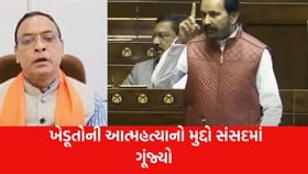 ગુજરાતના ખેડૂતોની આત્મહત્યાનો મુદ્દો સંસદમાં ગૂંજ્યો