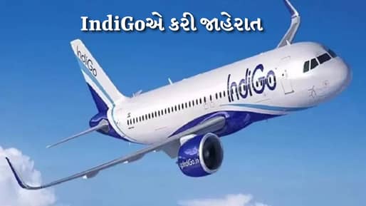 મુસાફરોને શોધી શોધીને વળતર આપશે IndiGo, ₹500 કરોડથી વધુ રકમ પરત કરવામાં આવશે