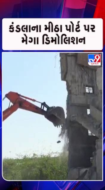 250 કરોડની 100 એકર જમીન ખુલ્લી કરાઈ