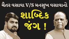 નર્મદામાં મનસુખ વસાવાએ ચૈતર વસાવા પર લગ્યા તોડપાણીના આરોપ-Video