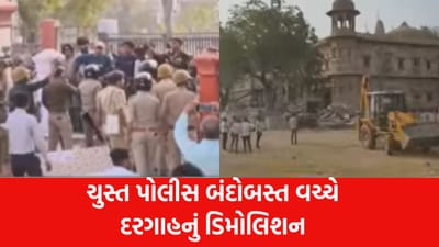 મોરબી : મણિમંદિર પાસે આવેલ દરગાહનું ડિમોલિશન, વિરોધ છતાં વહીવટી તંત્રે કામગીરી પૂર્ણ કરી, જુઓ Video