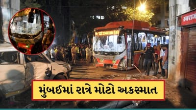 Breaking News: મુંબઈમાં મોટો અકસ્માત, બેકાબૂ બસે અનેક લોકોને કચડી નાખ્યા, 4ના મોત, 10 ઘાયલ