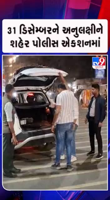 ગેરકાયદે પ્રવૃત્તિ કરતા પકડાયા તો ખેર નહીં !