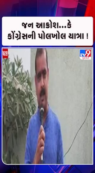 કોંગ્રેસ કાર્યકરે જાહેરમાં જ ઉઠાવ્યો વાંધો.. !