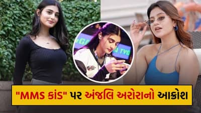 Deepfake નો શિકાર બની પાયલ ગેમિંગ ? વાયરલ વીડિયો પર અંજલિ અરોરાએ આપ્યું મોટું નિવેદન