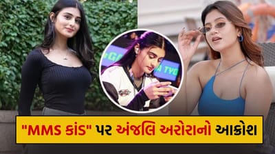 Deepfake નો શિકાર બની પાયલ ગેમિંગ ? વાયરલ વીડિયો પર અંજલિ અરોરાએ આપ્યું મોટું નિવેદન