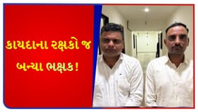 ભ્રષ્ટાચારનો ભંડાફોડ! CID ક્રાઇમના અધિકારીઓ ACBના ફંદામાં - જુઓ Video