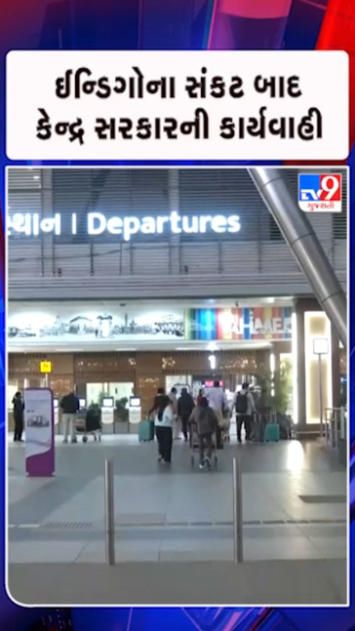 ઈન્ડિગોનું સંકટ યથાવત્: આજે પણ દેશભરમાં 300થી વધુ ફ્લાઈટ કેન્સલ