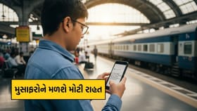 હવે ટ્રેન ઉપડવાના 10 કલાક પહેલા જ ખબર પડી જશે ટિકિટ કન્ફર્મ છે કે નહીં