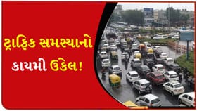 ટ્રાફિક મેનેજમેન્ટ માટે AMC નો એક્શન પ્લાન તૈયાર - જુઓ Video