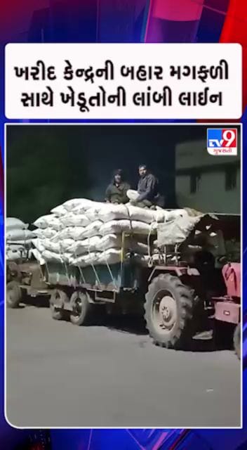 વધુ એક ખરીદ કેન્દ્ર શરૂ કરવા ખેડૂતોની માગ