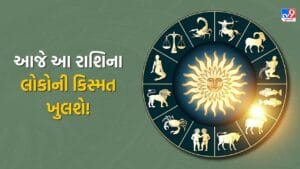 08 December 2025 રાશિફળ વીડિયો: આજે આ રાશિના લોકોની કિસ્મત ખુલશે, જીવનસાથી તરફથી મળશે ખાસ સરપ્રાઇઝ, જુઓ Video